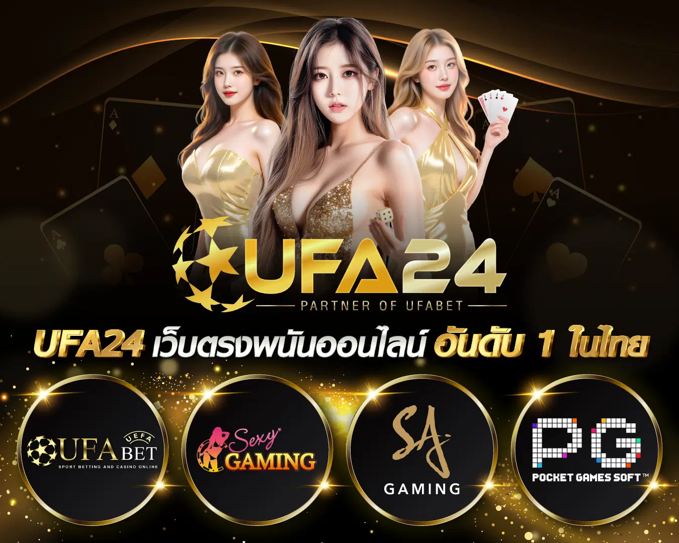 UFA24 เว็บตรงพนันออนไลน์ อันดับ 1 ในไทย