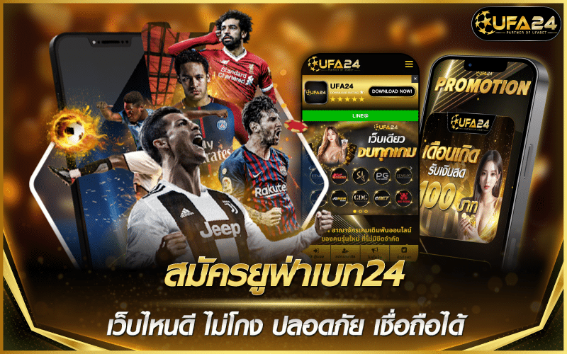 Apply for Ufabet24 which website is good No cheating