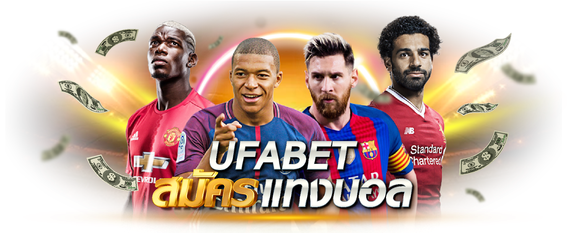 UFABET สมัครแทงบอล
